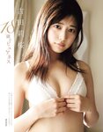 [EX大衆] 2020.05 欅坂46 小林由依＆森田ひかる 上村莉菜 新澤菜央 乃木坂46 吉田莉桜 奈月セナ 岡田紗佳 川村那月
