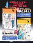 週刊SPA! (スパ) 2022年10月18日号