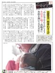 週刊SPA! (スパ) 2022年10月18日号