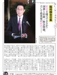 週刊SPA! (スパ) 2022年10月18日号
