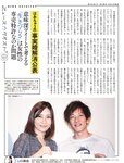 週刊SPA! (スパ) 2022年10月18日号