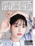 週刊SPA! (スパ) 2022年10月18日号