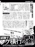 週刊SPA! (スパ) 2022年10月18日号