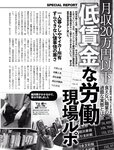 週刊SPA! (スパ) 2022年10月18日号