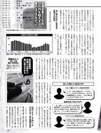 週刊SPA! (スパ) 2022年10月18日号