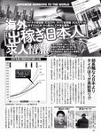 週刊SPA! (スパ) 2022年10月18日号