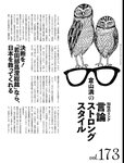 週刊SPA! (スパ) 2022年10月18日号