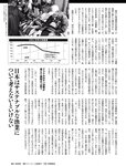 週刊SPA! (スパ) 2022年10月18日号