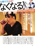 週刊SPA! (スパ) 2022年10月18日号