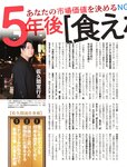 週刊SPA! (スパ) 2022年10月18日号