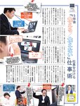 週刊SPA! (スパ) 2022年10月18日号