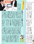 週刊SPA! (スパ) 2022年10月18日号