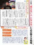 週刊SPA! (スパ) 2022年10月18日号