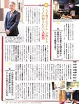 週刊SPA! (スパ) 2022年10月18日号