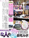 週刊SPA! (スパ) 2022年10月18日号