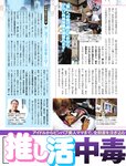 週刊SPA! (スパ) 2022年10月18日号
