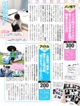 週刊SPA! (スパ) 2022年10月18日号