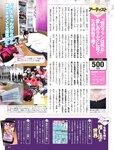 週刊SPA! (スパ) 2022年10月18日号