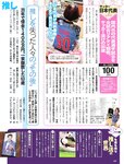 週刊SPA! (スパ) 2022年10月18日号