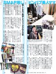 週刊SPA! (スパ) 2022年10月18日号