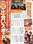 週刊SPA! (スパ) 2022年10月18日号