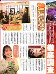 週刊SPA! (スパ) 2022年10月18日号