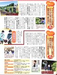 週刊SPA! (スパ) 2022年10月18日号