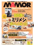 週刊SPA! (スパ) 2022年10月18日号