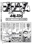 週刊SPA! (スパ) 2022年10月18日号