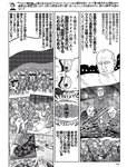 週刊SPA! (スパ) 2022年10月18日号