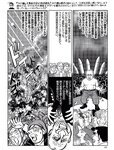週刊SPA! (スパ) 2022年10月18日号