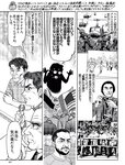 週刊SPA! (スパ) 2022年10月18日号