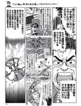 週刊SPA! (スパ) 2022年10月18日号