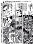 週刊SPA! (スパ) 2022年10月18日号