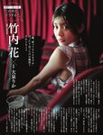 週刊SPA! (スパ) 2022年10月18日号