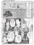 週刊SPA! (スパ) 2022年10月18日号