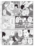 週刊SPA! (スパ) 2022年10月18日号