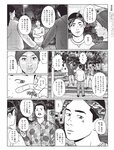 週刊SPA! (スパ) 2022年10月18日号