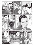 週刊SPA! (スパ) 2022年10月18日号