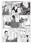 週刊SPA! (スパ) 2022年10月18日号