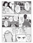 週刊SPA! (スパ) 2022年10月18日号