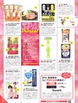 週刊SPA! (スパ) 2022年10月18日号
