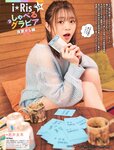 週刊SPA! (スパ) 2022年10月18日号