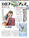 週刊SPA! (スパ) 2022年10月18日号