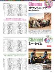 週刊SPA! (スパ) 2022年10月18日号
