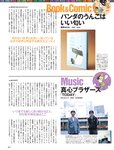週刊SPA! (スパ) 2022年10月18日号