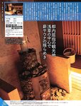 週刊SPA! (スパ) 2022年10月18日号
