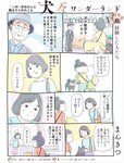 週刊SPA! (スパ) 2022年10月18日号