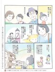 週刊SPA! (スパ) 2022年10月18日号