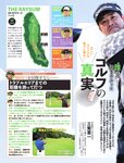 週刊SPA! (スパ) 2022年10月18日号